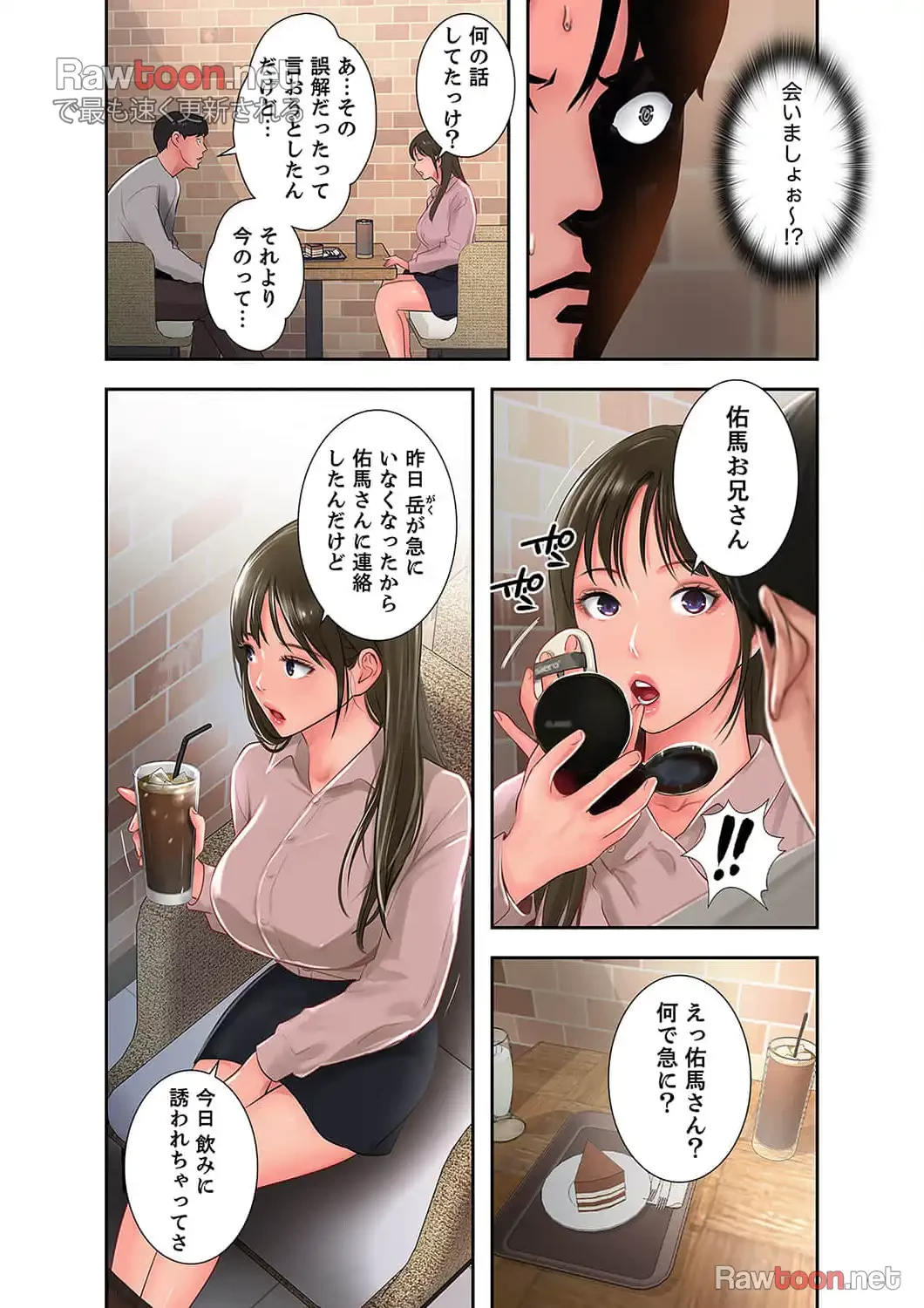 高嶺の花を抱いたなら 第13話 - 28