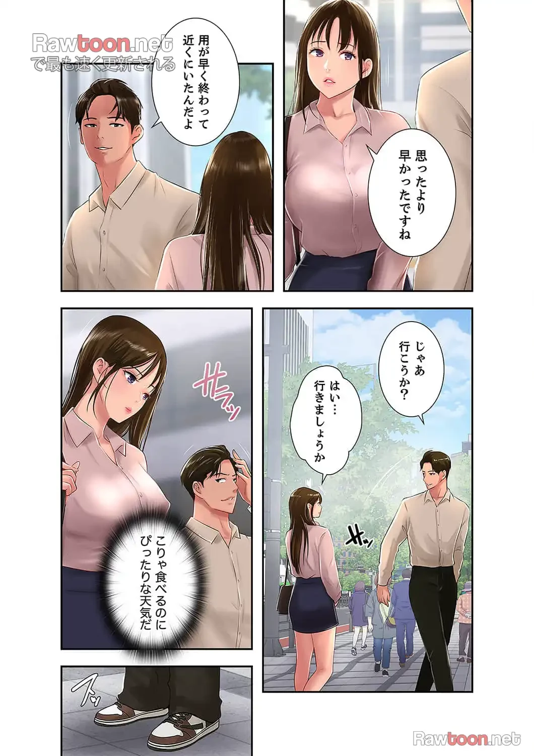 高嶺の花を抱いたなら 第14話 - 5