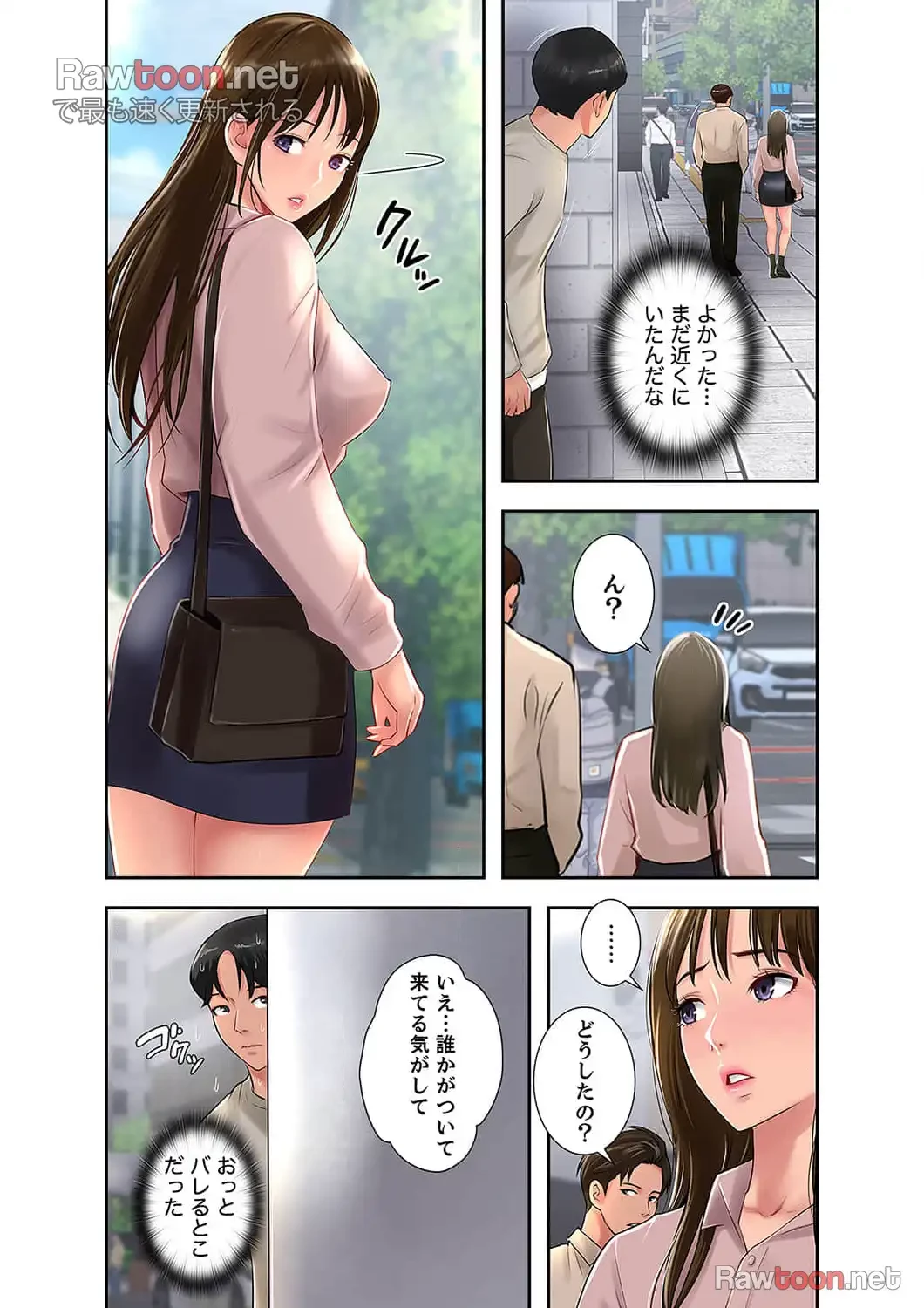 高嶺の花を抱いたなら 第14話 - 6