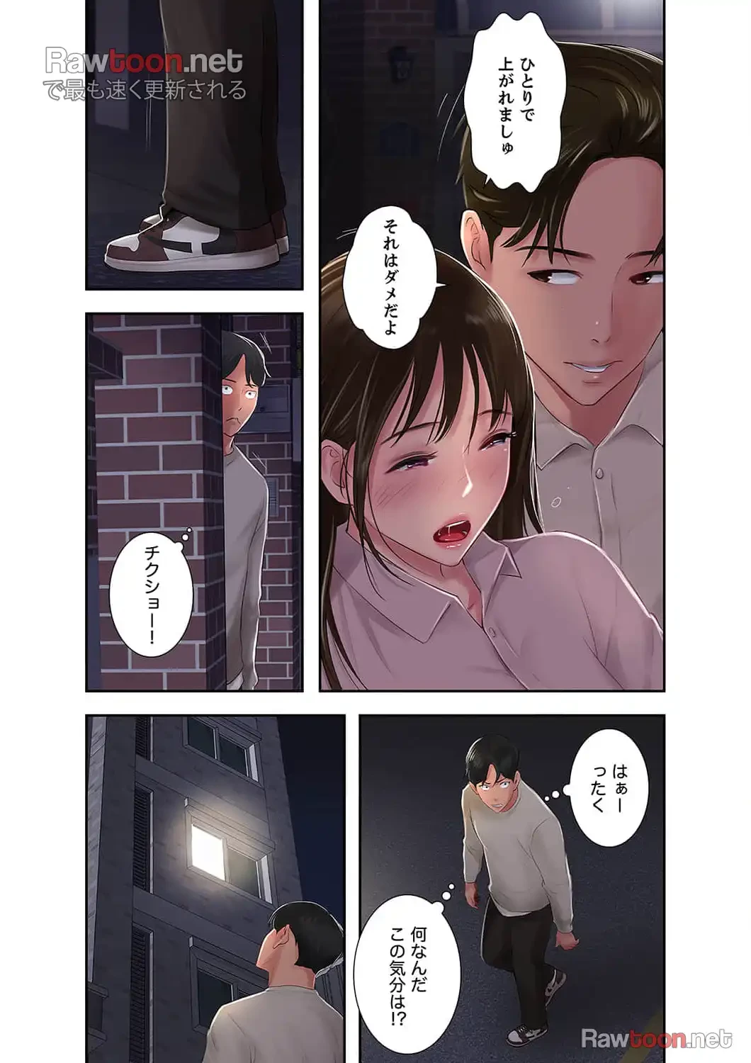 高嶺の花を抱いたなら 第14話 - 13