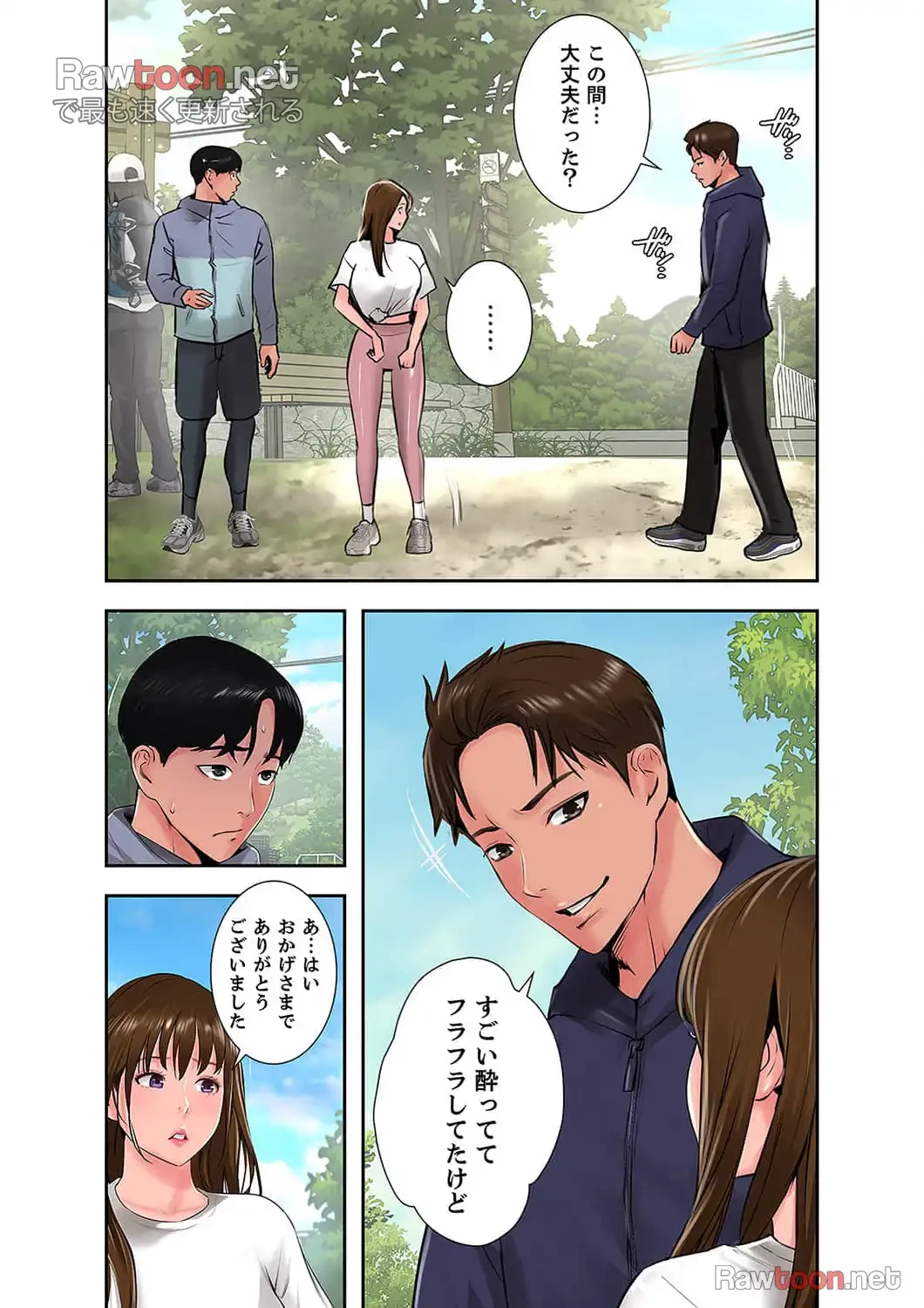 高嶺の花を抱いたなら 第15話 - 11