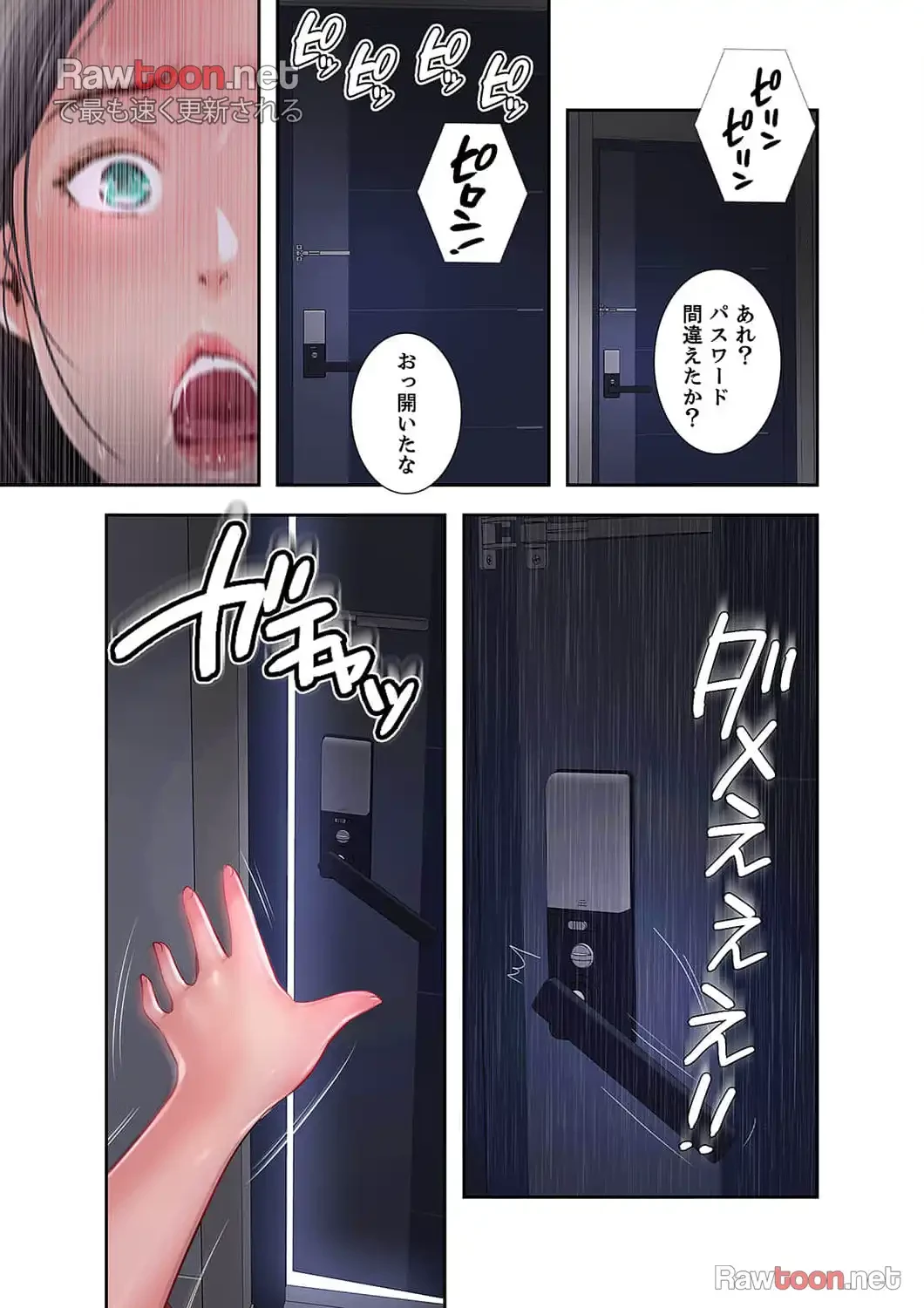 高嶺の花を抱いたなら 第15話 - 29
