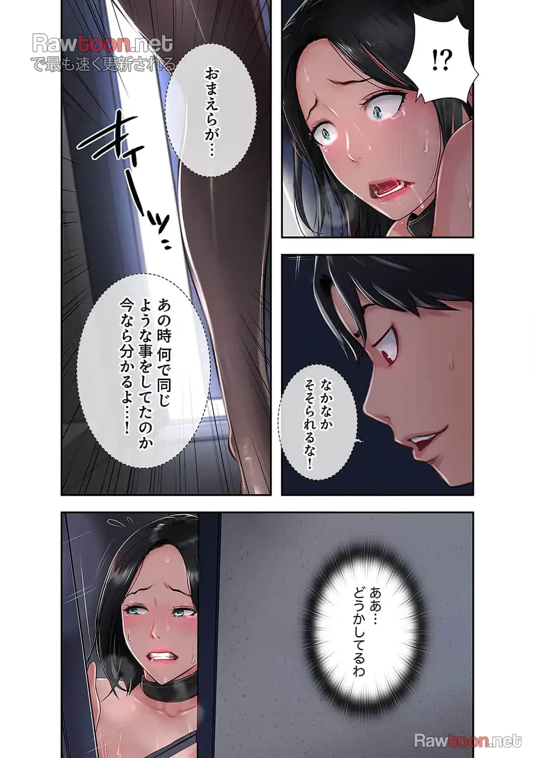 高嶺の花を抱いたなら 第16話 - 11