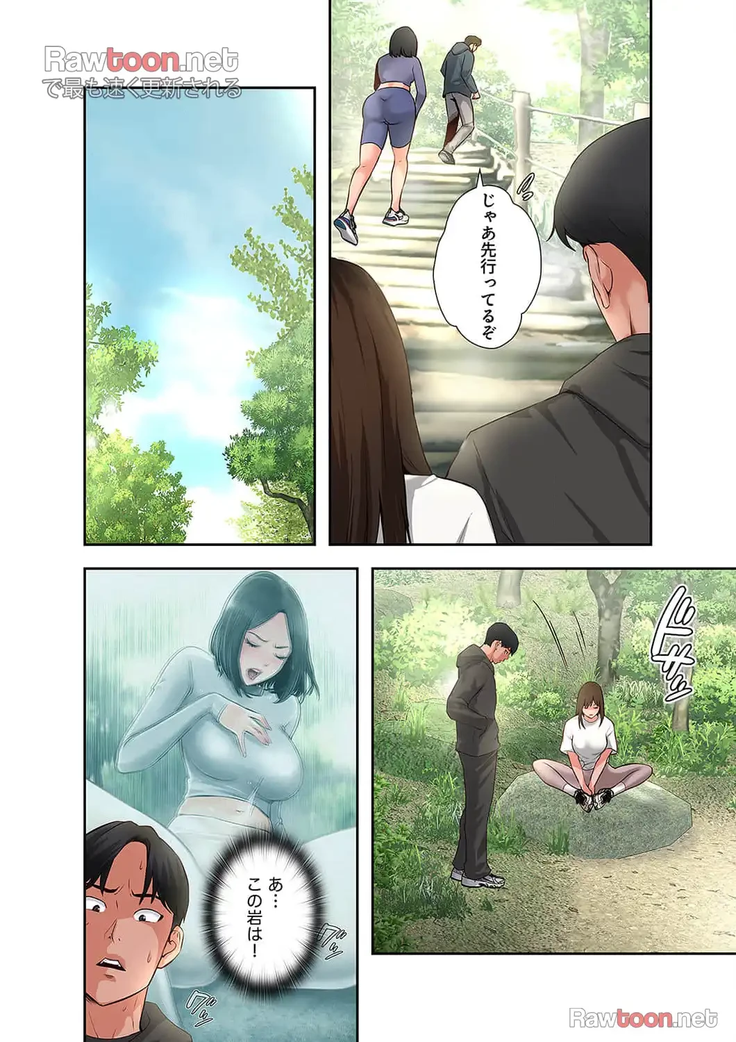 高嶺の花を抱いたなら 第16話 - 24