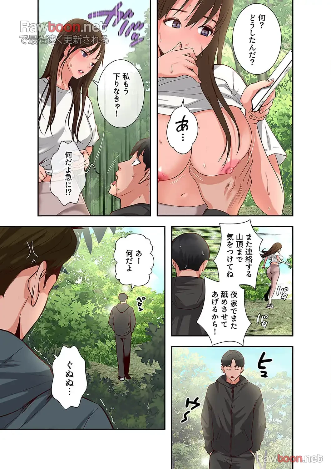 高嶺の花を抱いたなら 第16話 - 27