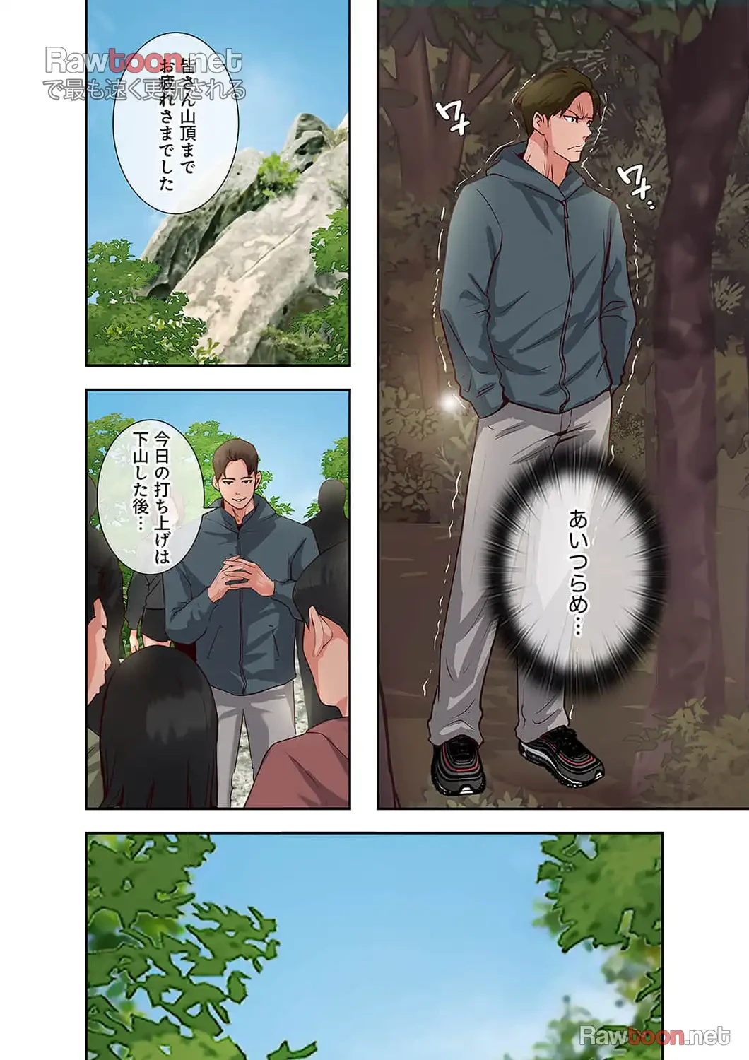 高嶺の花を抱いたなら 第16話 - 28