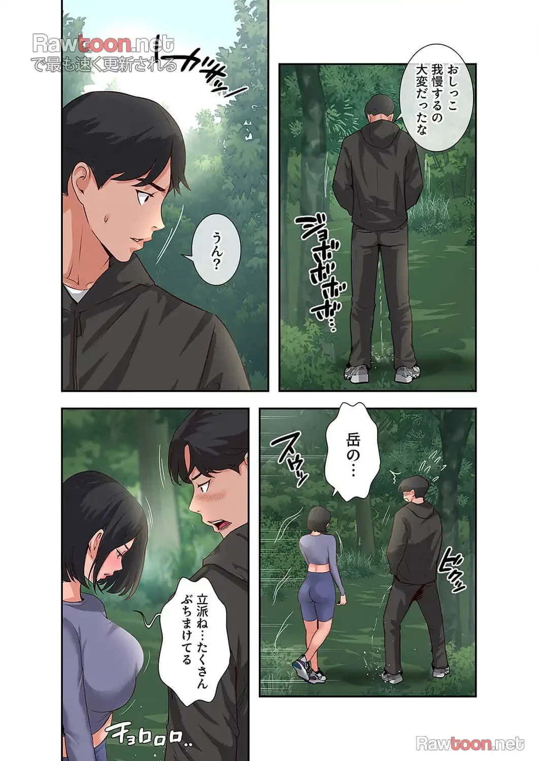 高嶺の花を抱いたなら 第16話 - 29