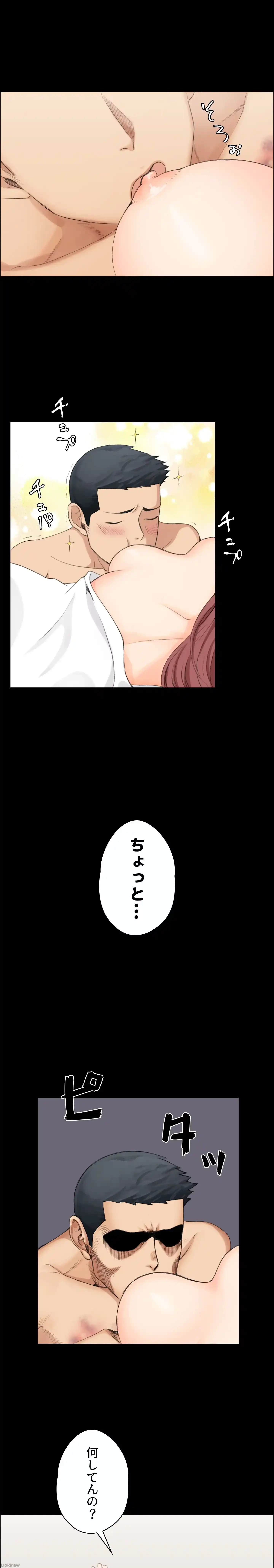 103号室のエロライフ 第2話 - 1