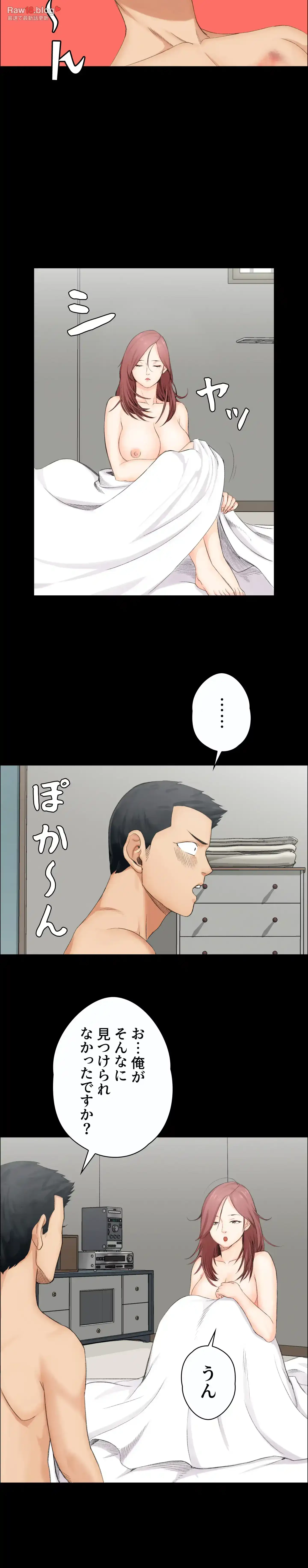 103号室のエロライフ 第2話 - 11