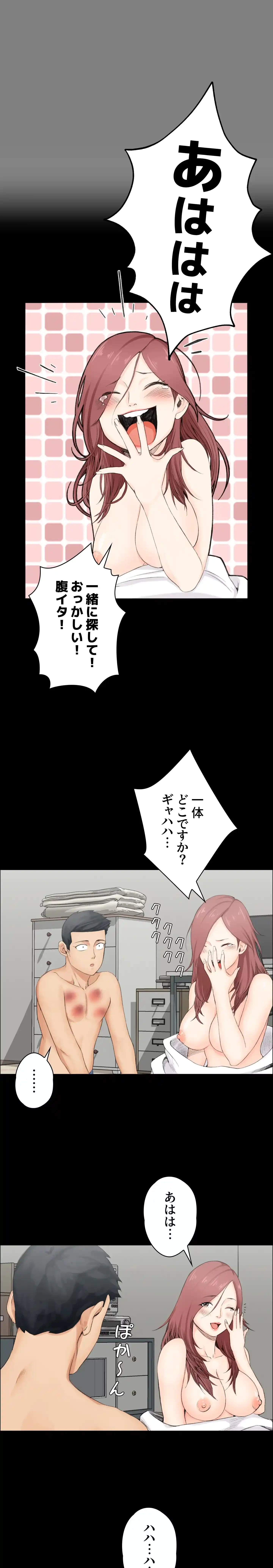 103号室のエロライフ 第2話 - 14