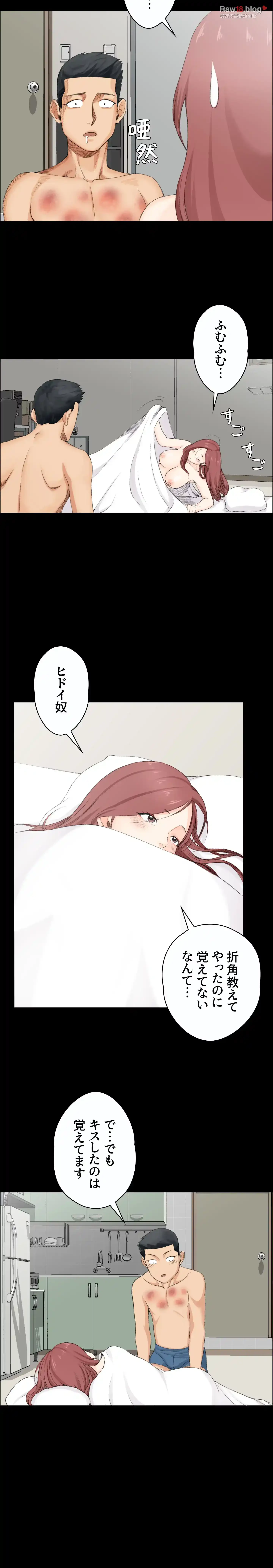 103号室のエロライフ 第2話 - 15