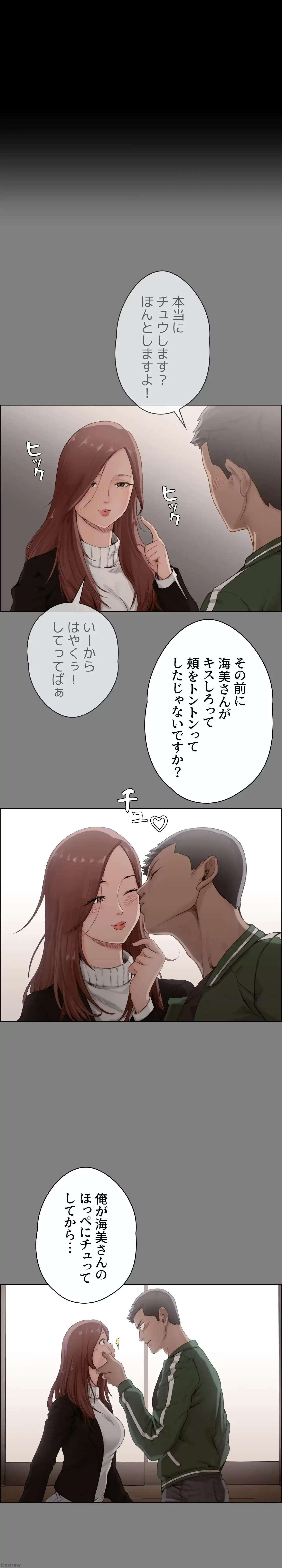 103号室のエロライフ 第2話 - 16