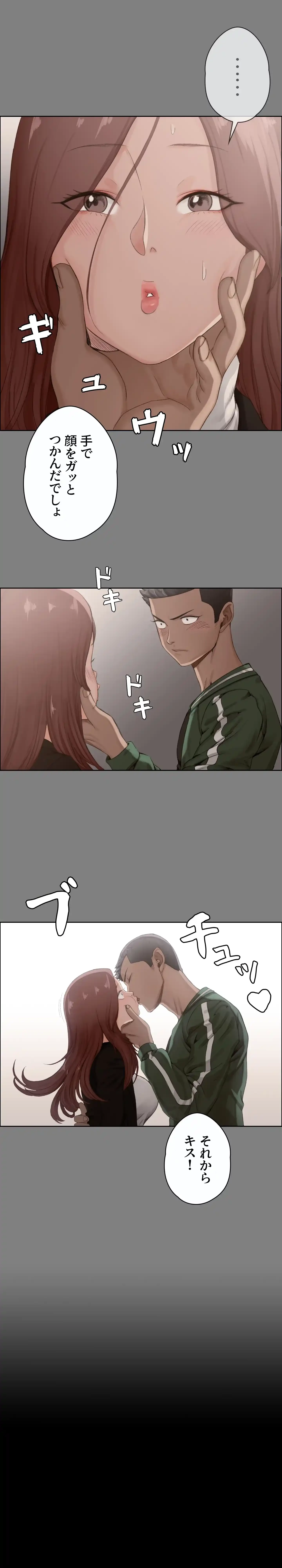 103号室のエロライフ 第2話 - 17