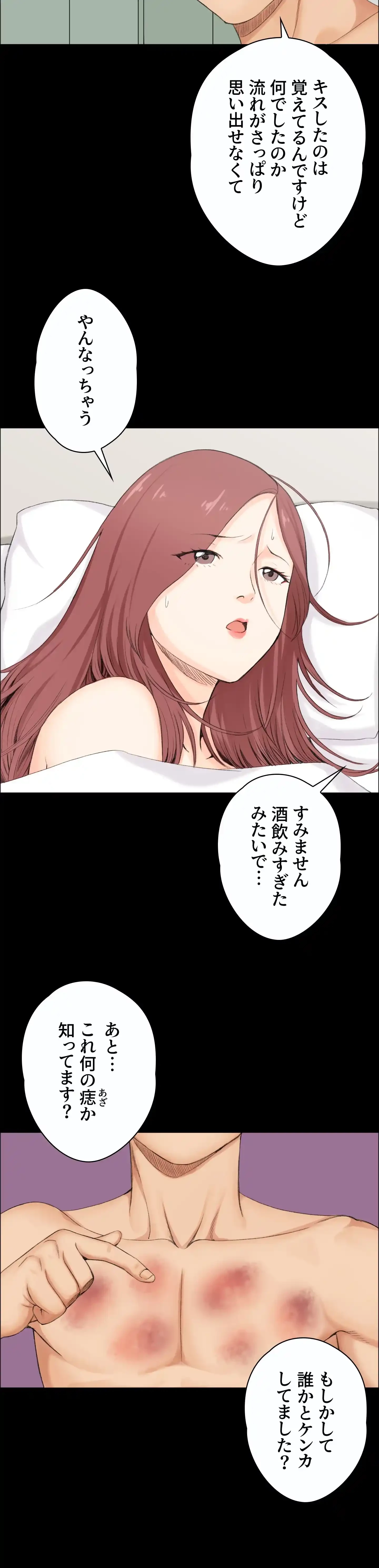 103号室のエロライフ 第2話 - 20