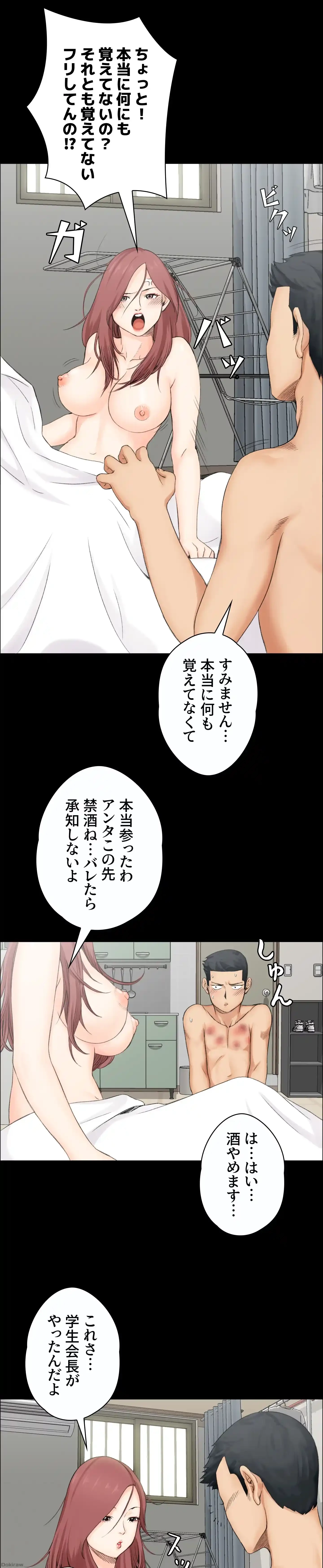 103号室のエロライフ 第2話 - 21