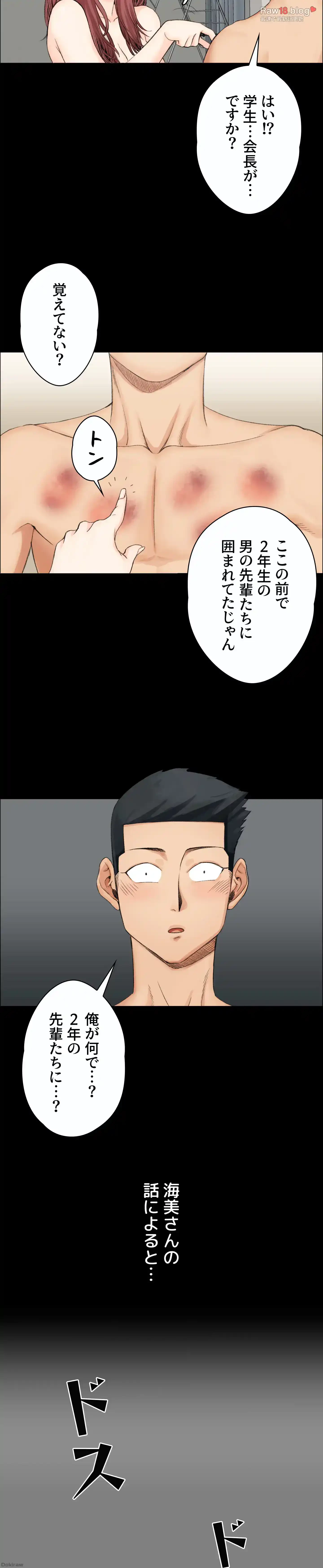 103号室のエロライフ 第2話 - 22