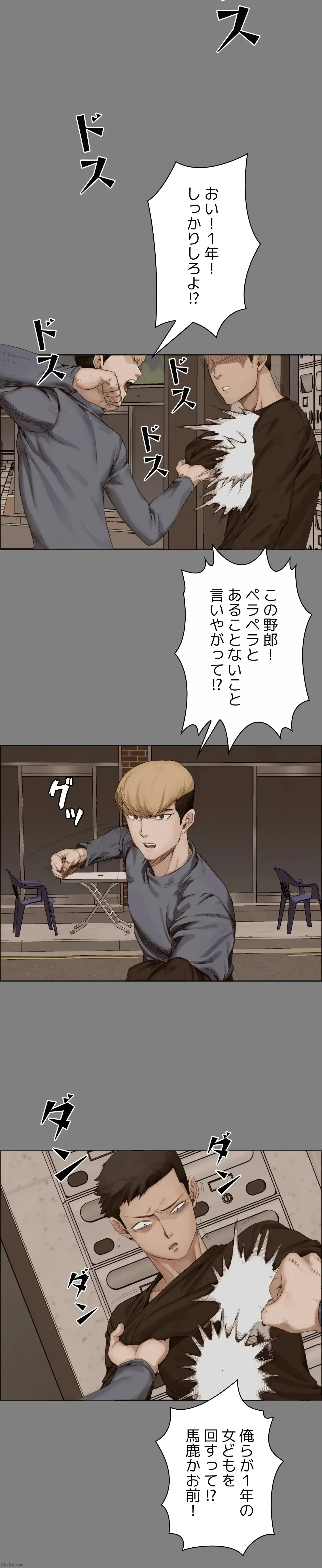 103号室のエロライフ 第2話 - 23