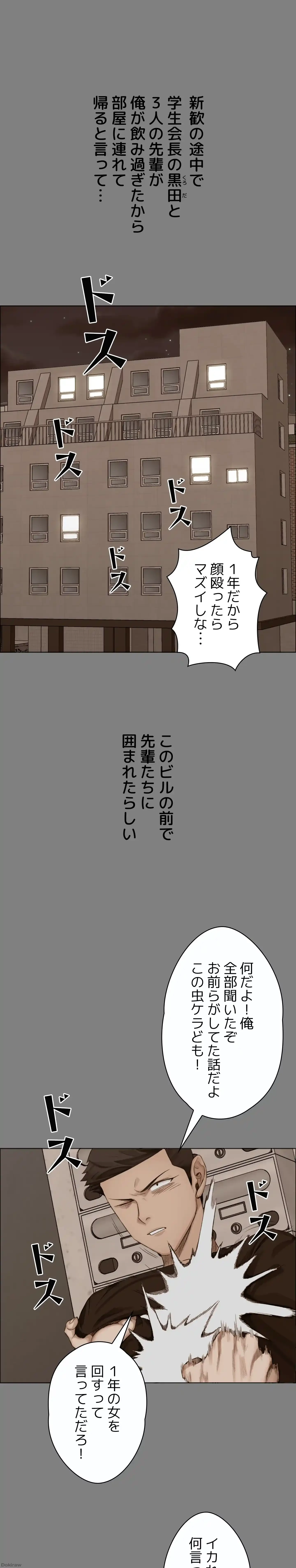 103号室のエロライフ 第2話 - 24