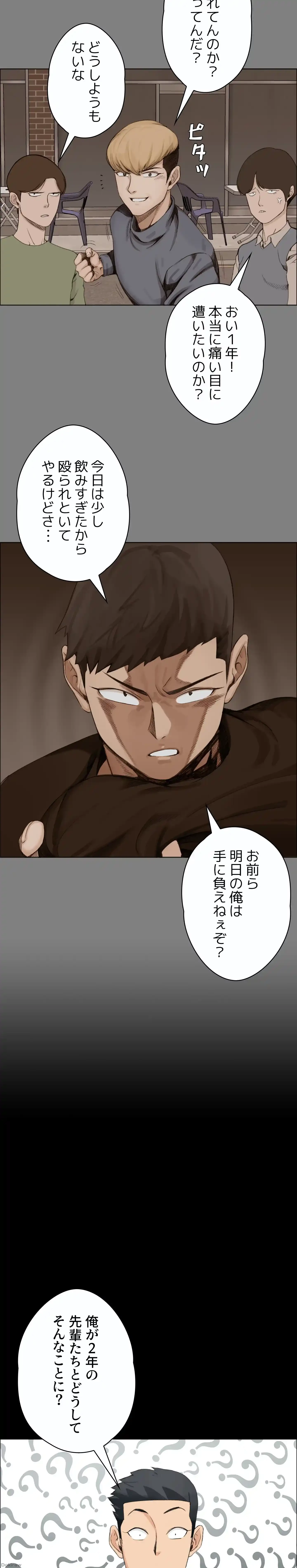 103号室のエロライフ 第2話 - 25