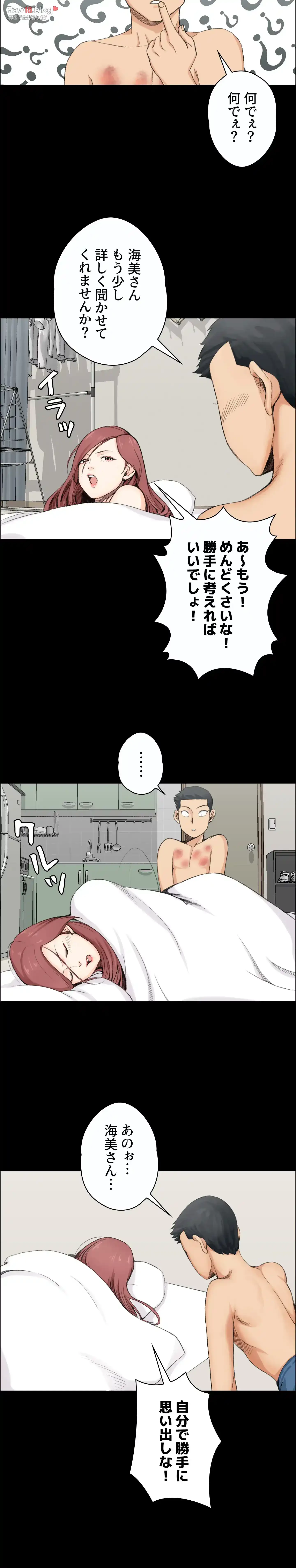 103号室のエロライフ 第2話 - 26