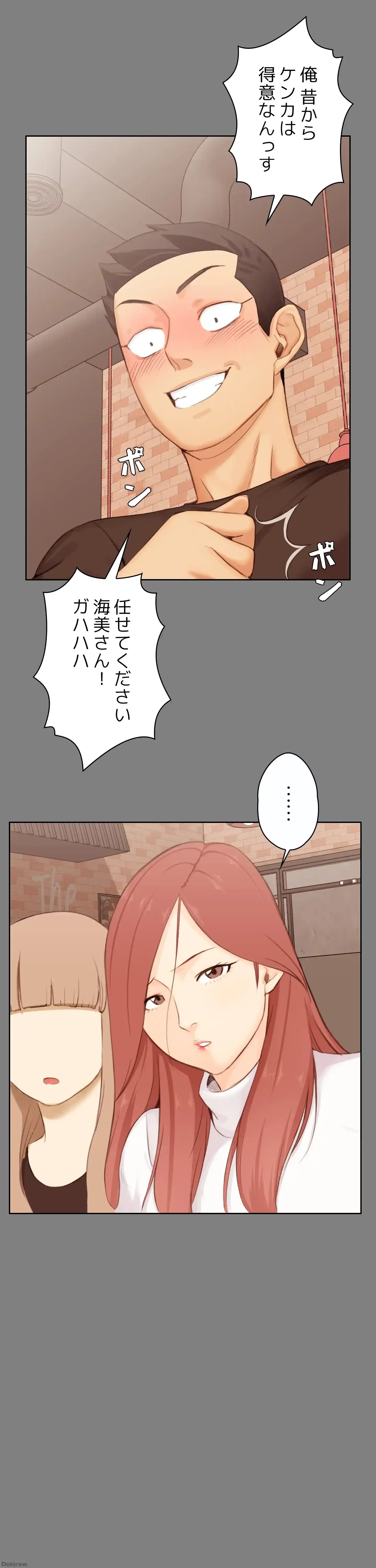 103号室のエロライフ 第3話 - 20