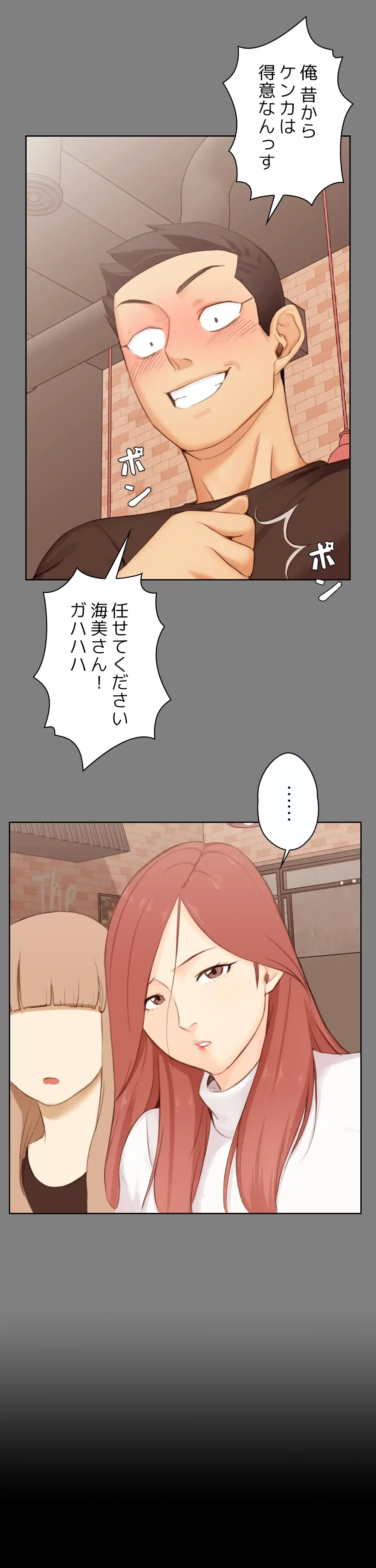 103号室のエロライフ 第4話 - 2