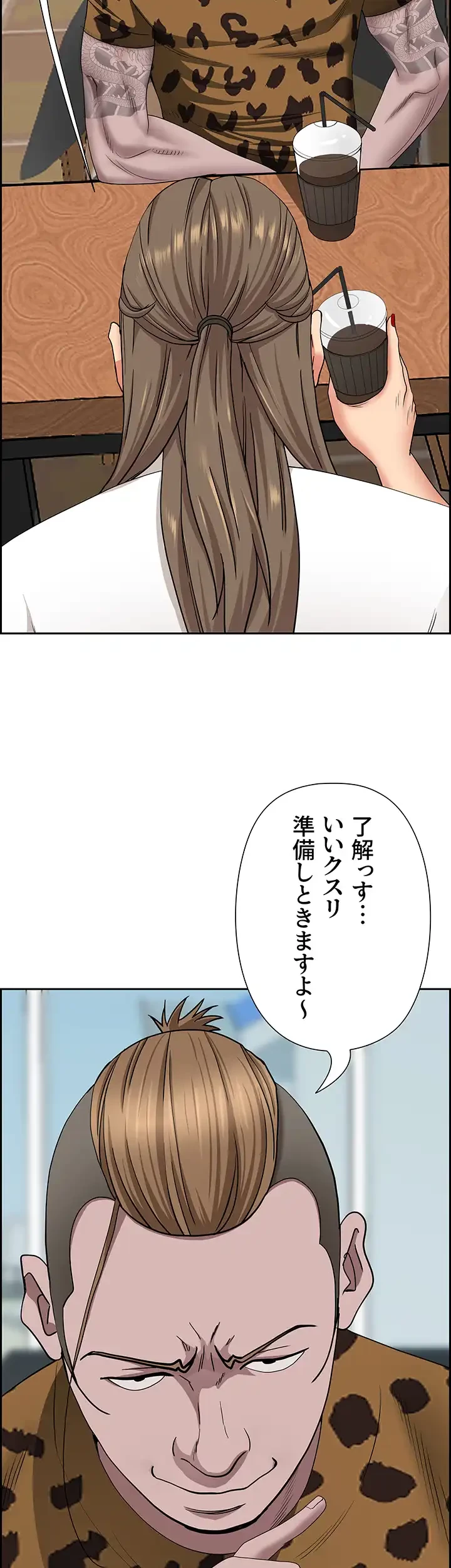 下宿物語 第105話 - 2