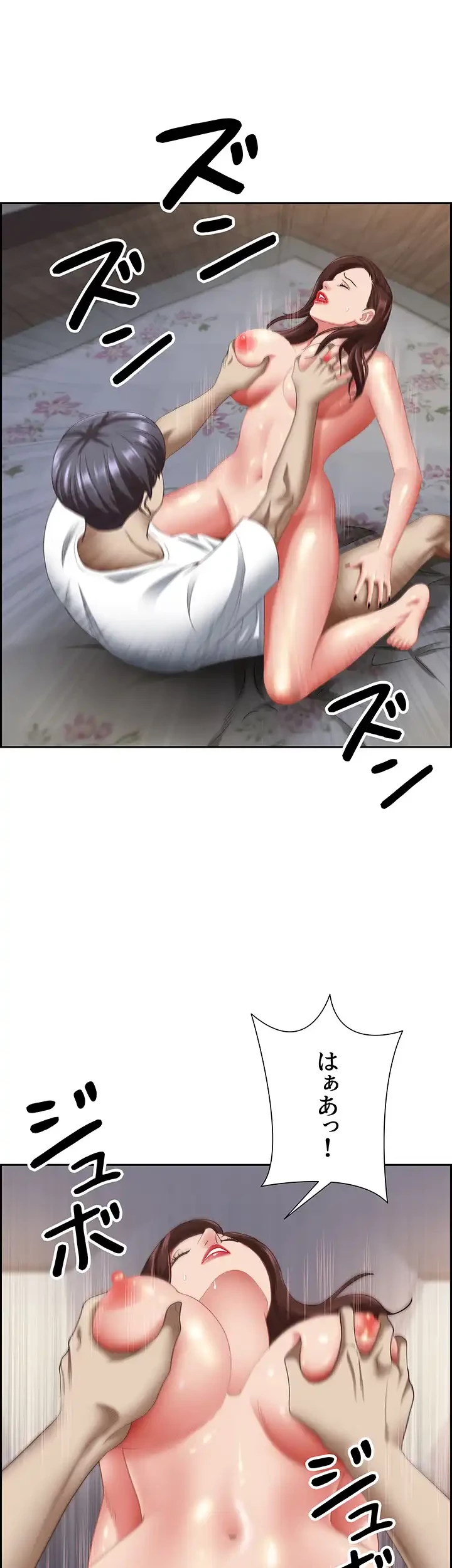 下宿物語 第105話 - 8