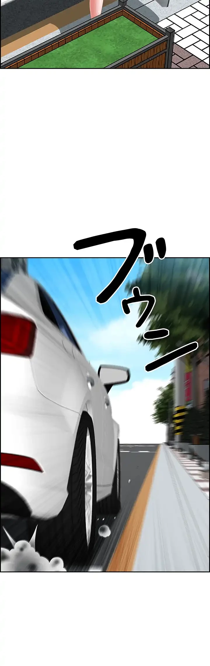 下宿物語 第105話 - 29