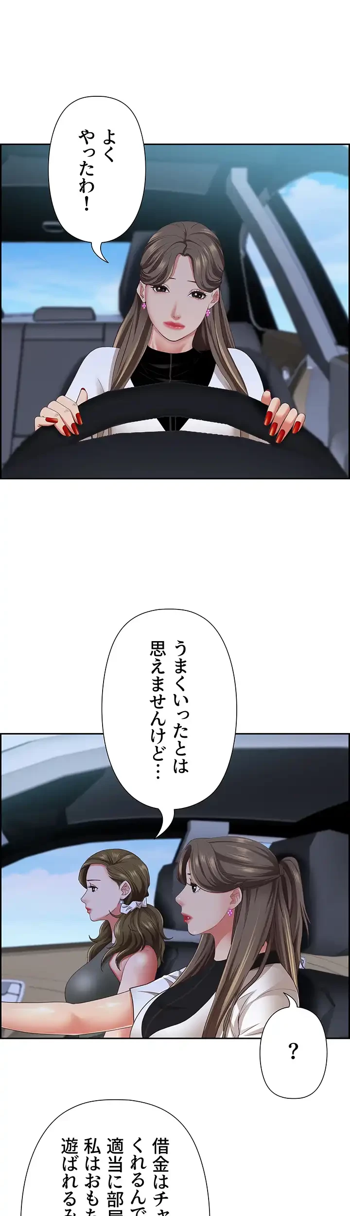 下宿物語 第105話 - 32