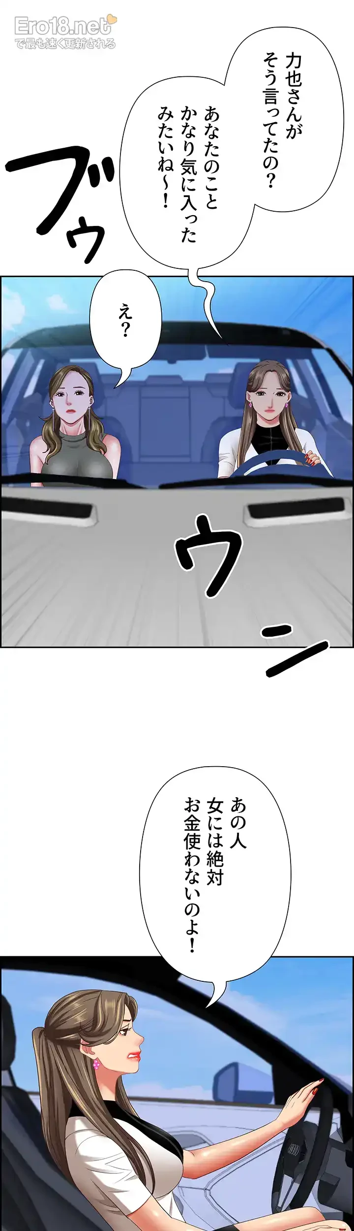 下宿物語 第105話 - 34