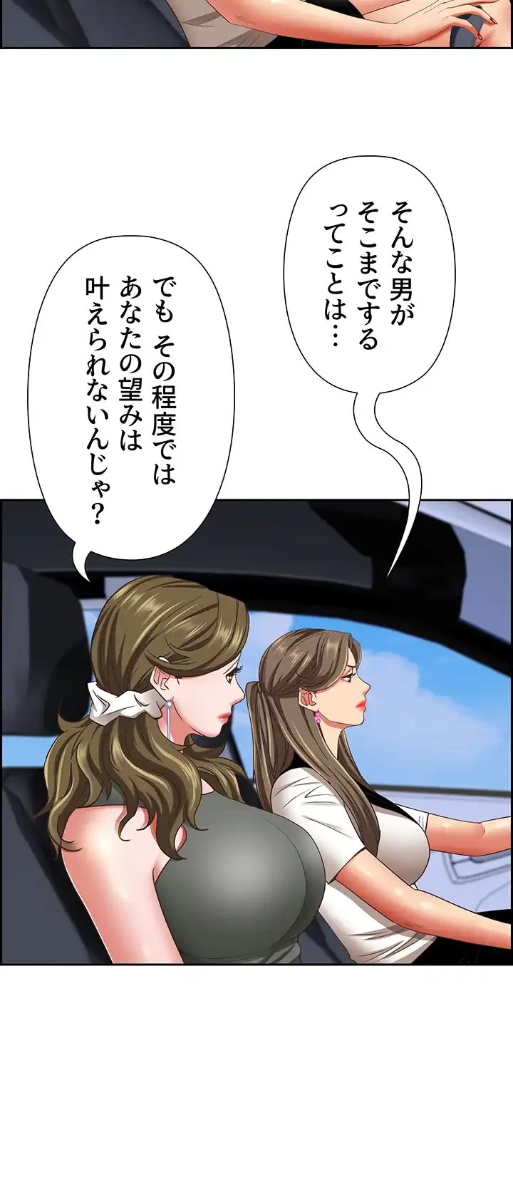 下宿物語 第105話 - 35