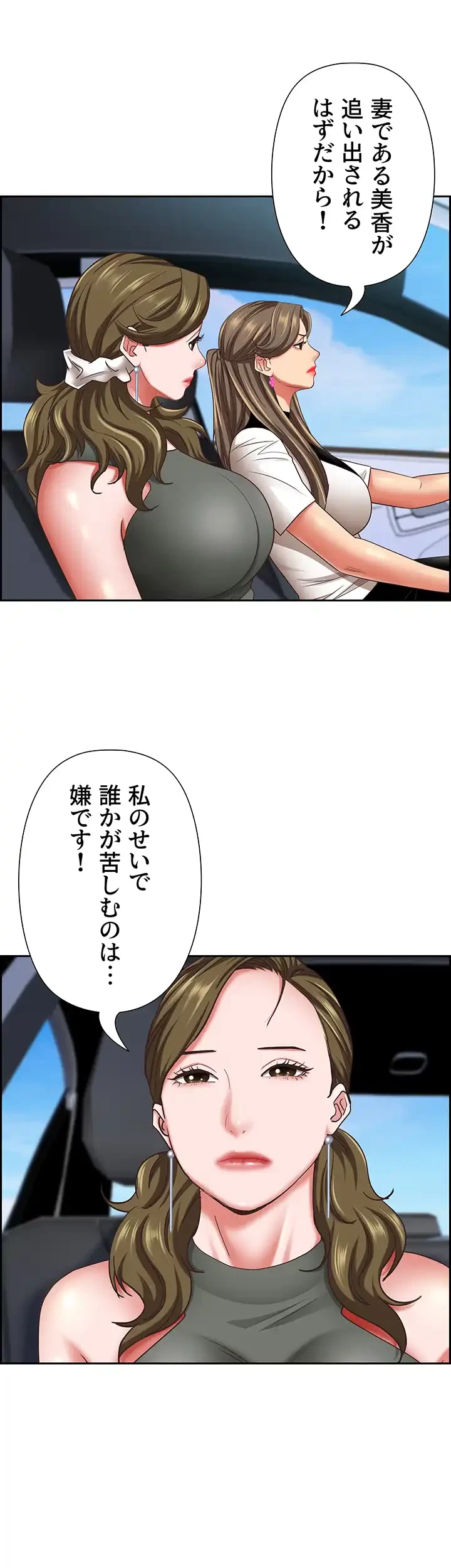下宿物語 第105話 - 38