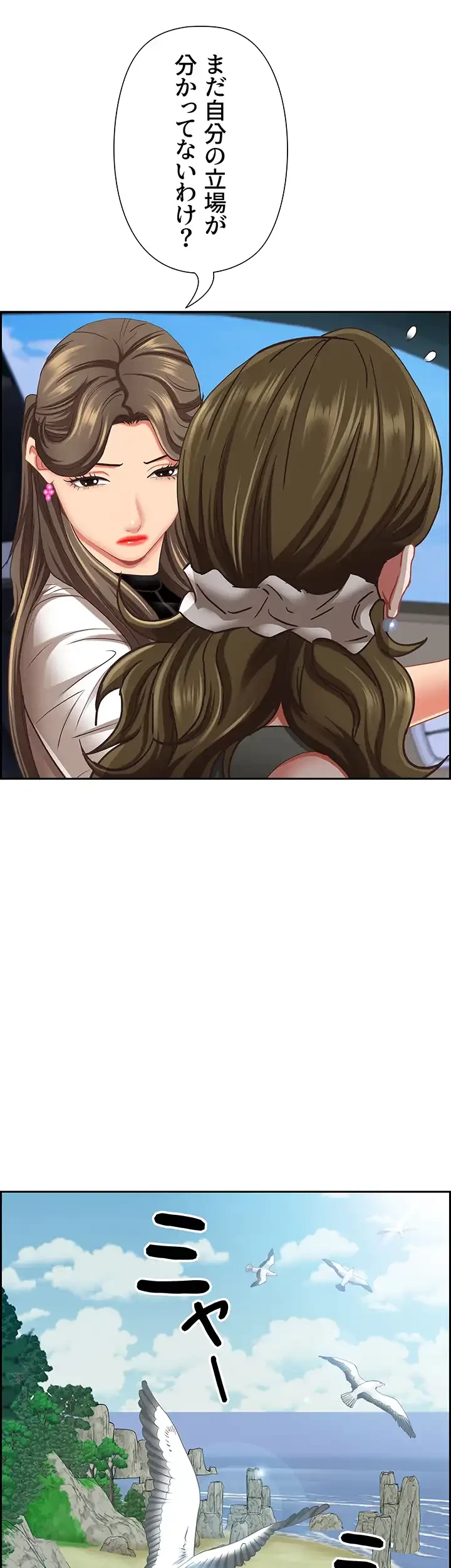 下宿物語 第105話 - 42