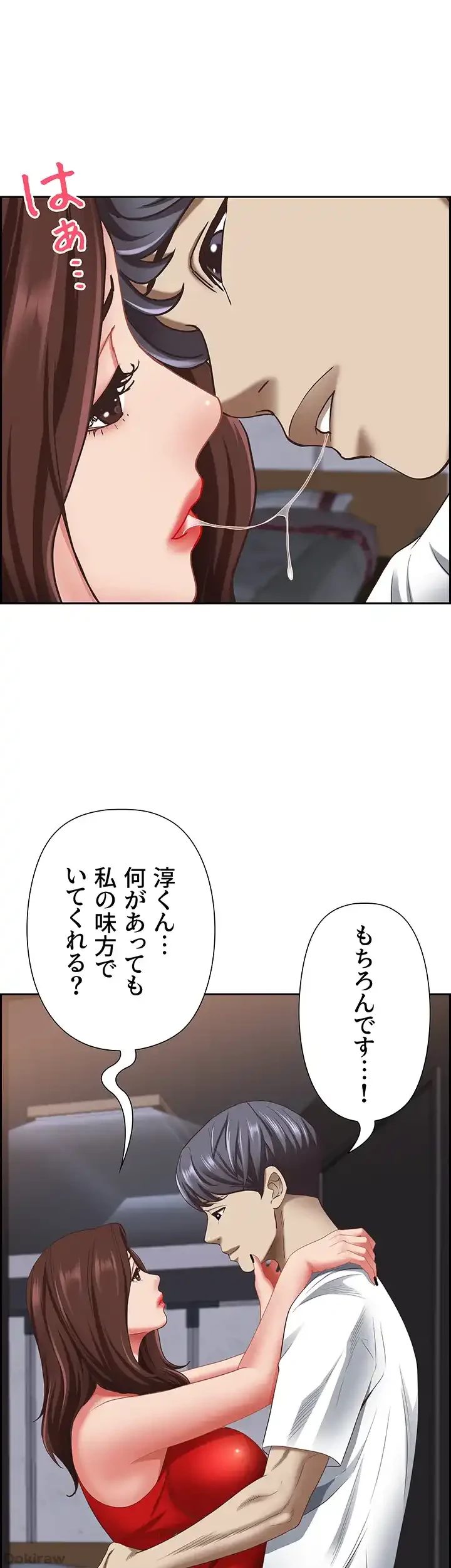 下宿物語 第105話 - 46