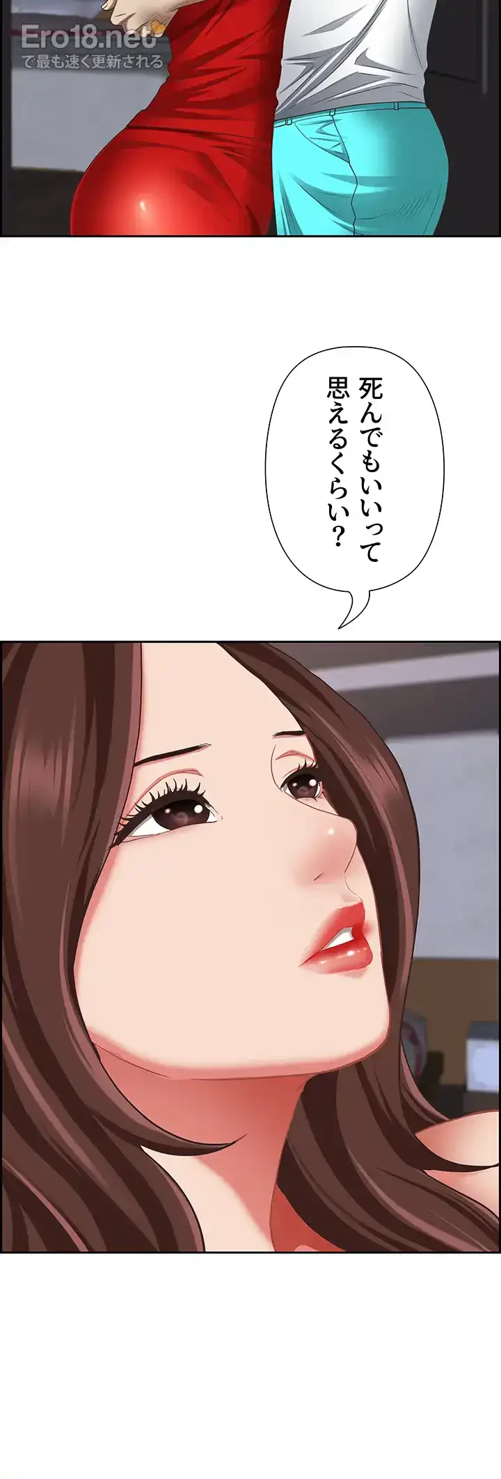 下宿物語 第105話 - 47