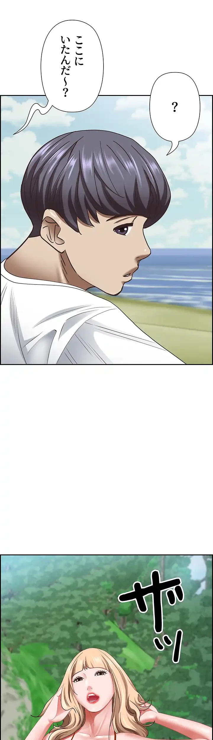 下宿物語 第105話 - 54