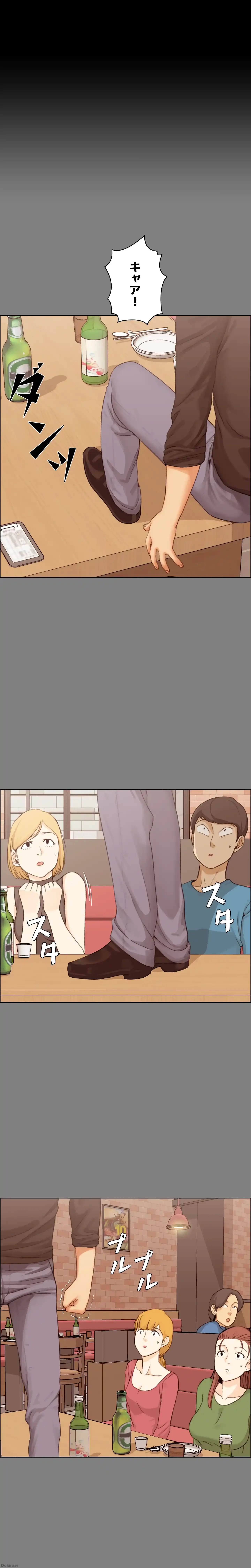 103号室のエロライフ 第5話 - 4