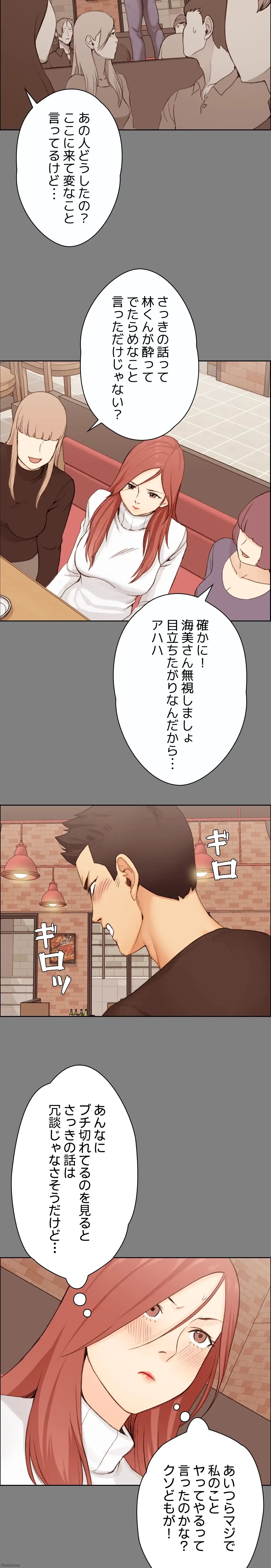 103号室のエロライフ 第5話 - 6