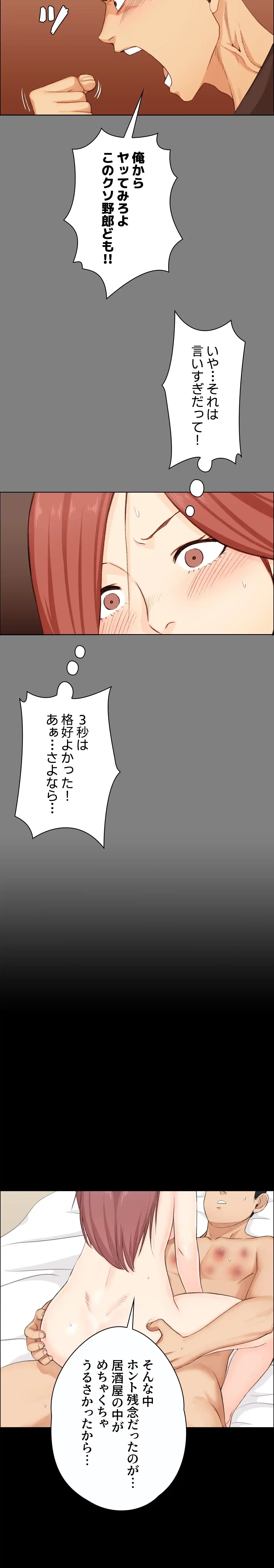 103号室のエロライフ 第5話 - 10