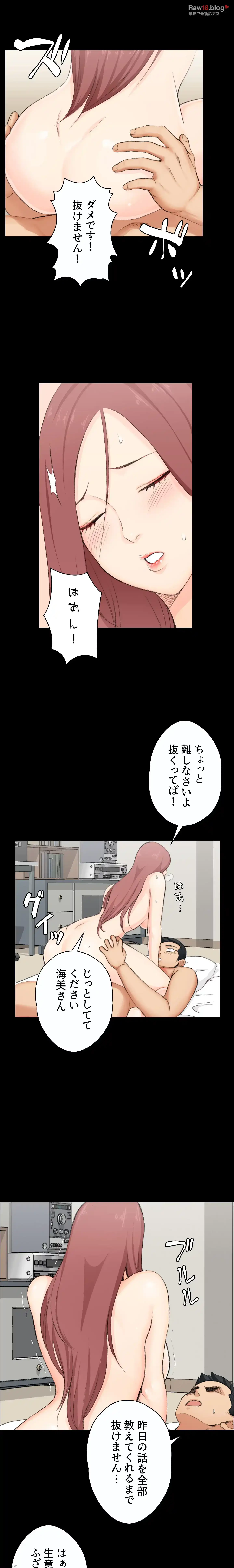 103号室のエロライフ 第5話 - 15