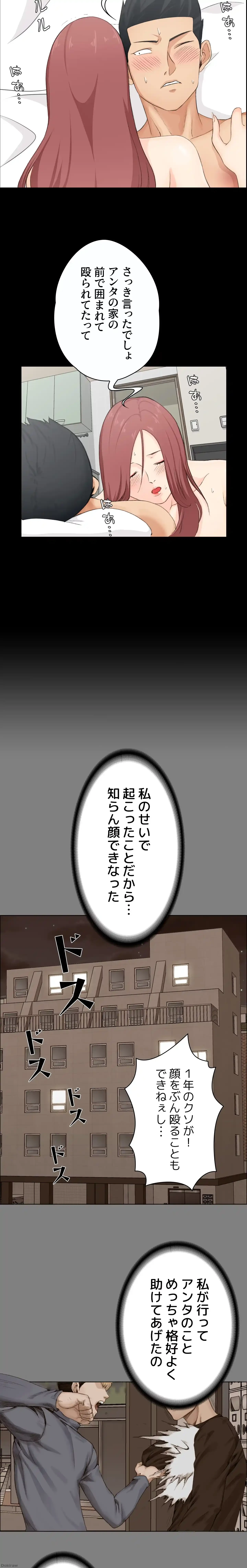 103号室のエロライフ 第5話 - 21