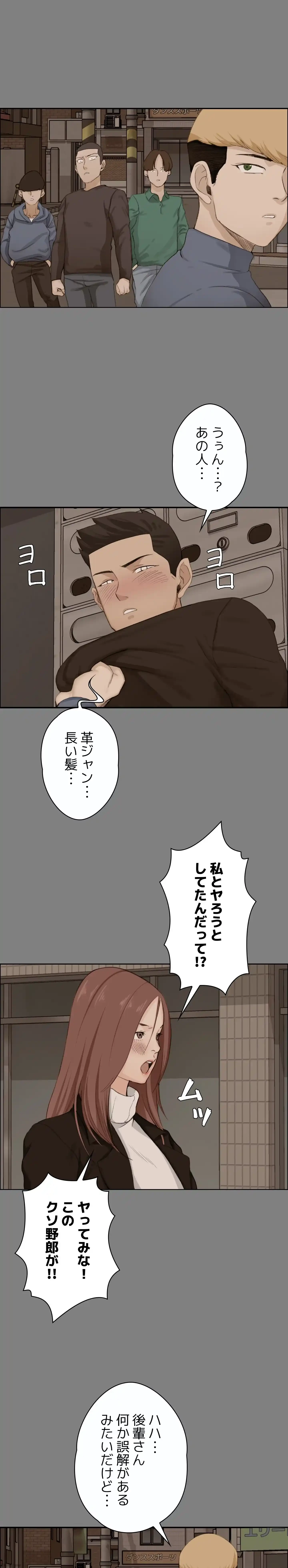 103号室のエロライフ 第5話 - 23