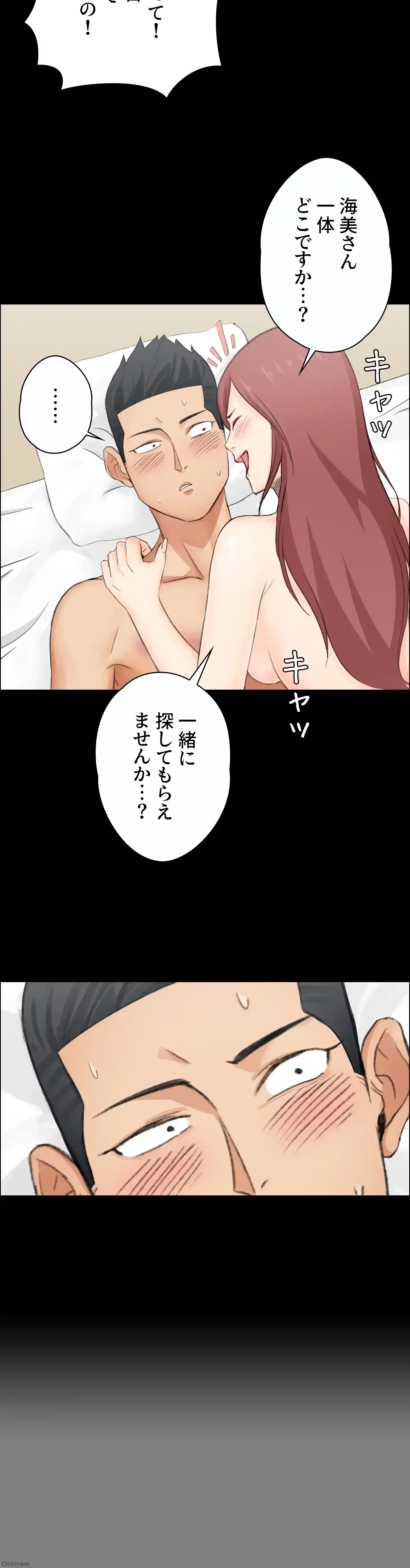 103号室のエロライフ 第5話 - 31