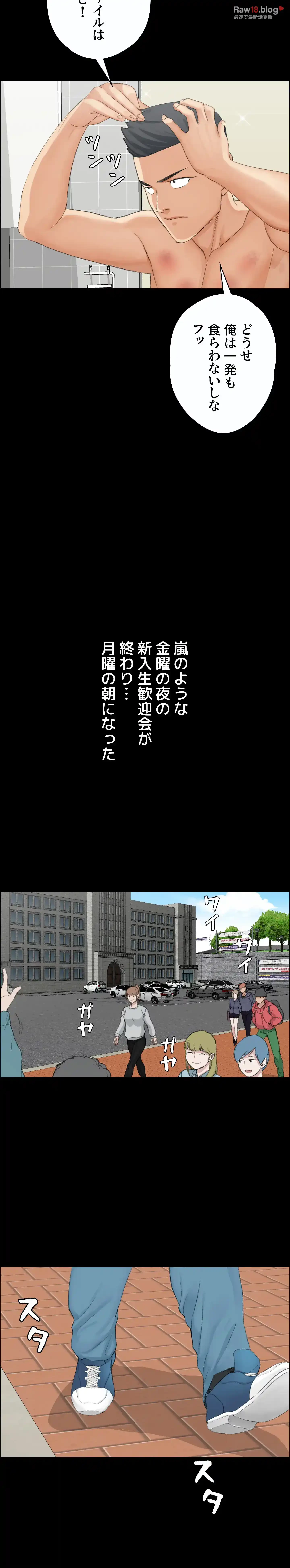 103号室のエロライフ 第6話 - 4