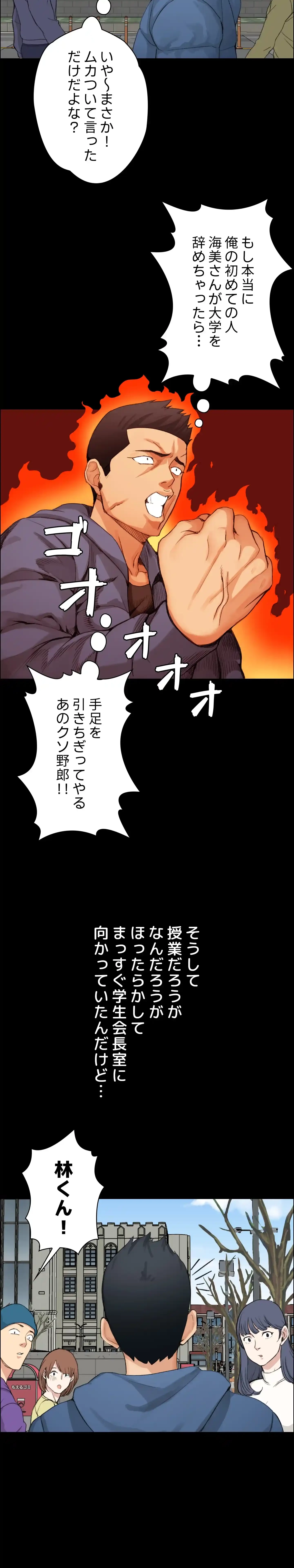103号室のエロライフ 第6話 - 7