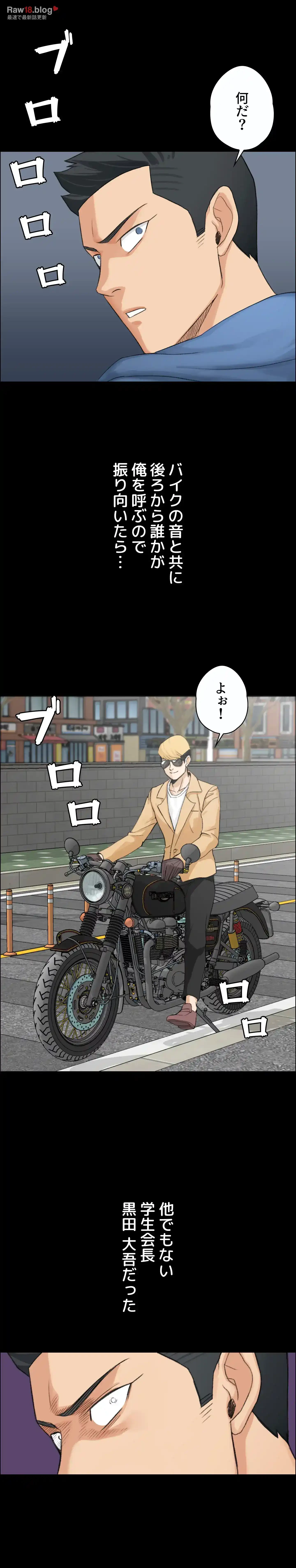 103号室のエロライフ 第6話 - 8