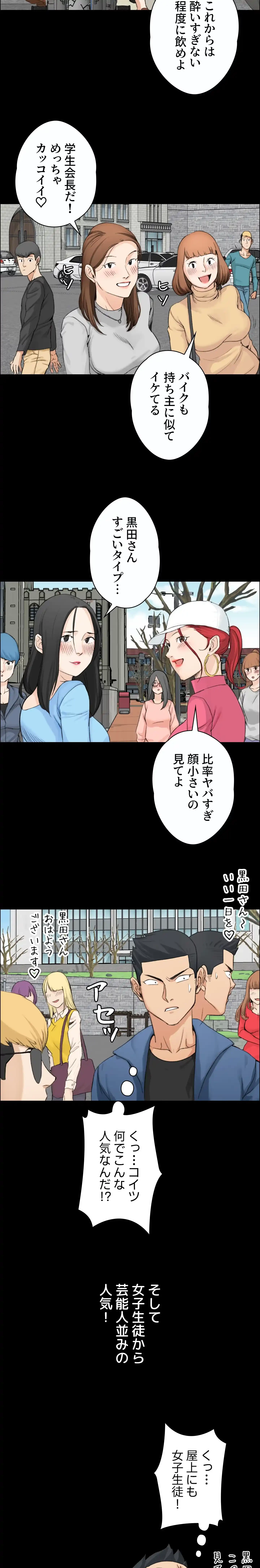 103号室のエロライフ 第6話 - 12