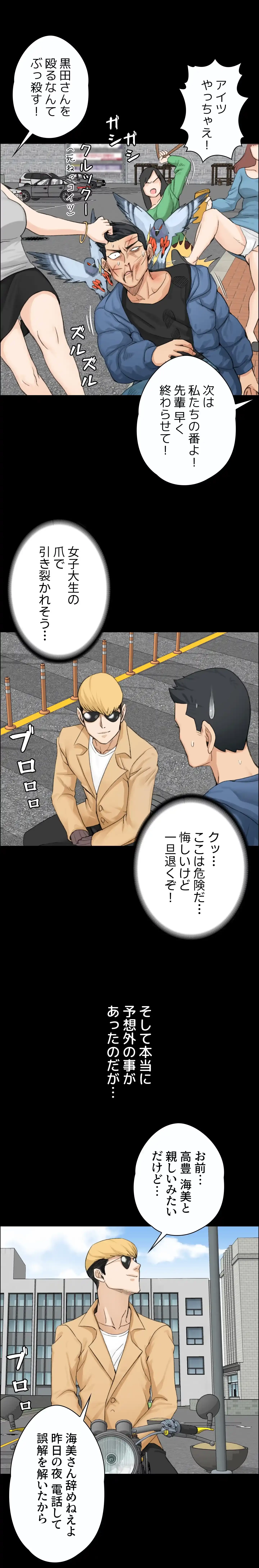 103号室のエロライフ 第6話 - 14