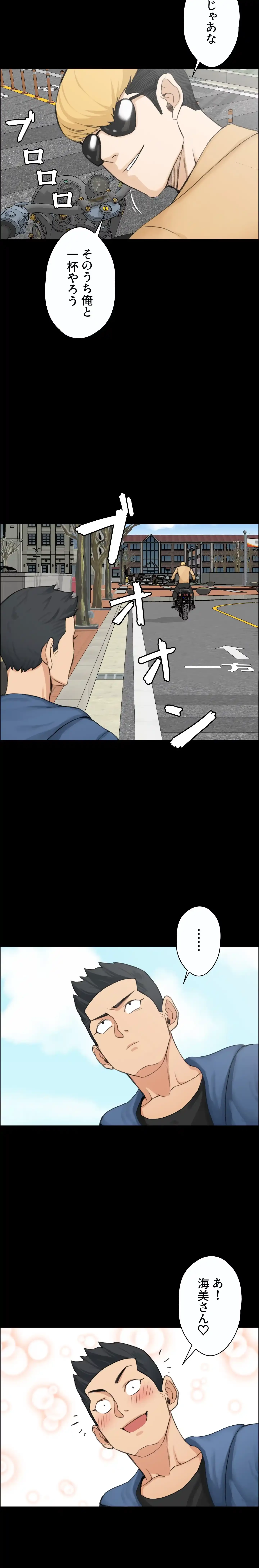 103号室のエロライフ 第6話 - 16